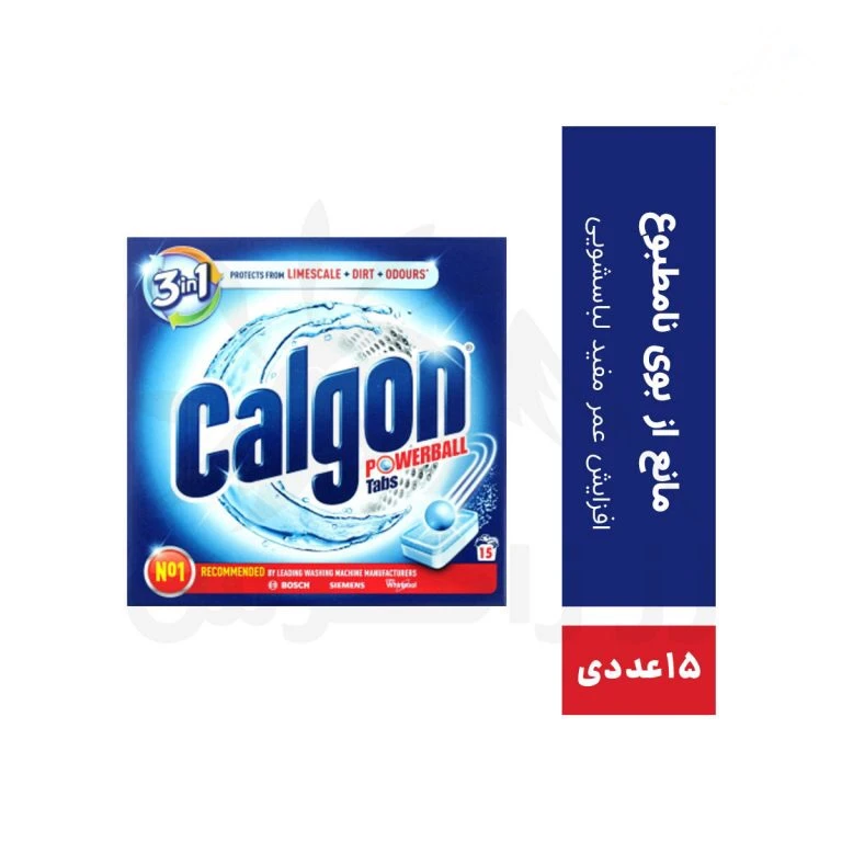 قرص جرم گیر ماشین لباسشویی کالگون مدل 3in1 بسته 15 عددی