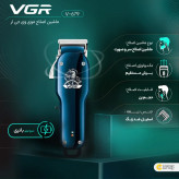 ماشین اصلاح موی سر و صورت وی جی ار مدل V-679