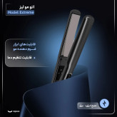 اتو مو لیز مدل Extreme اصلی برزیل 10 آمپر