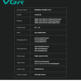 مجموعه 3 عددی ماشین اصلاح موی سر و صورت وی جی ار مدل V-640 s3