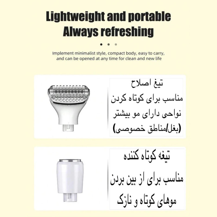 ست اصلاح موی بدن بانوان کیمی مدل KM-3523