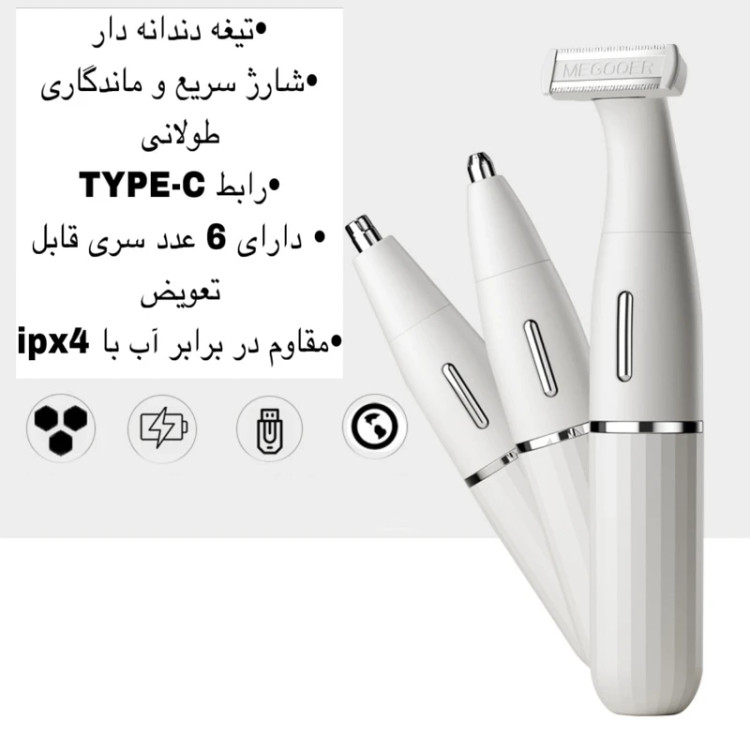 ست اصلاح موی بدن بانوان کیمی مدل KM-3523