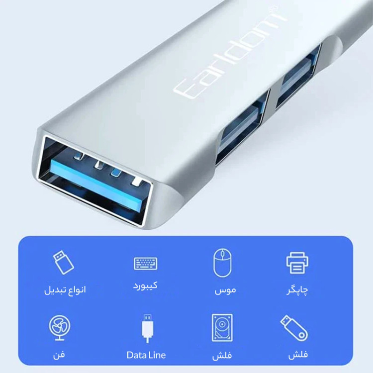 هاب 3 پورت USB3.0 ارلدام مدل HUB09