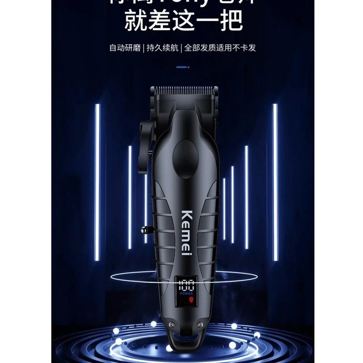 ماشین اصلاح کیمی مدل KM-2290