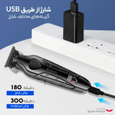 ماشین اصلاح موی سر و صورت کیمی مدل KM-2269
