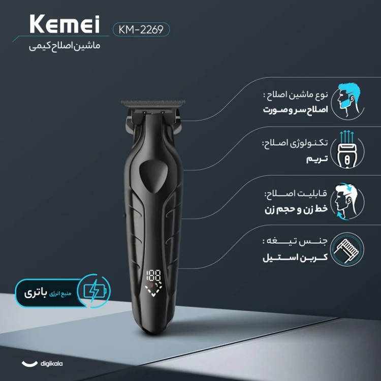 ماشین اصلاح موی سر و صورت کیمی مدل KM-2269