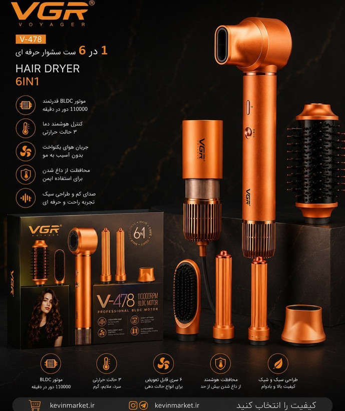 خرید و قیمت سشوار وی جی آر مدل VGR V-478 شش کاره