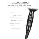 سشوار حرفهای 2200 وات وی جی ار مدل V-413