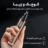 موزن گوش و بینی و خط زن کیمی مدل KM-6629