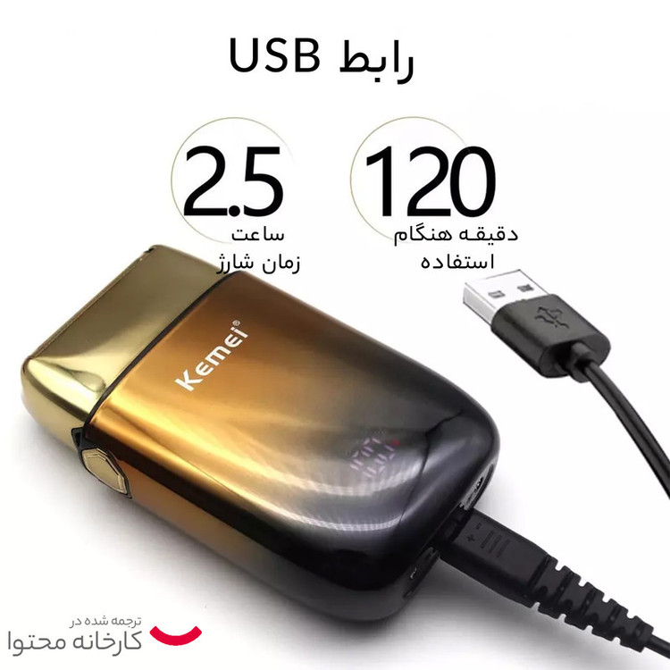 ماشین اصلاح موی صورت کیمی مدل Tx10